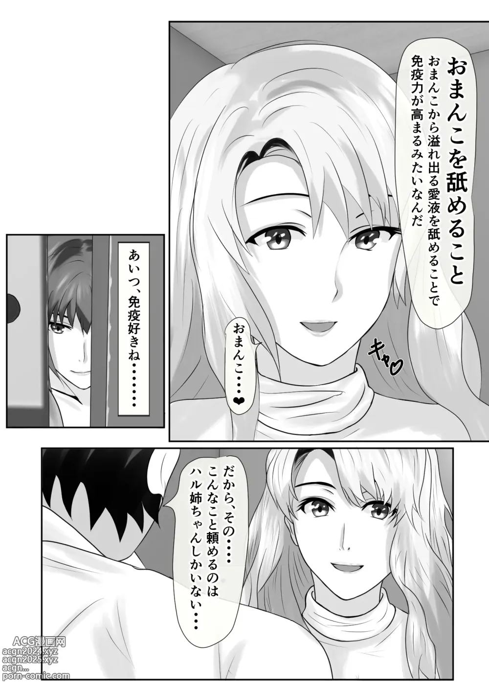 Page 31 of doujinshi Tachibana-san-chi no Oshikko Bukkake Nakadashi Rankou Ou-sama Game