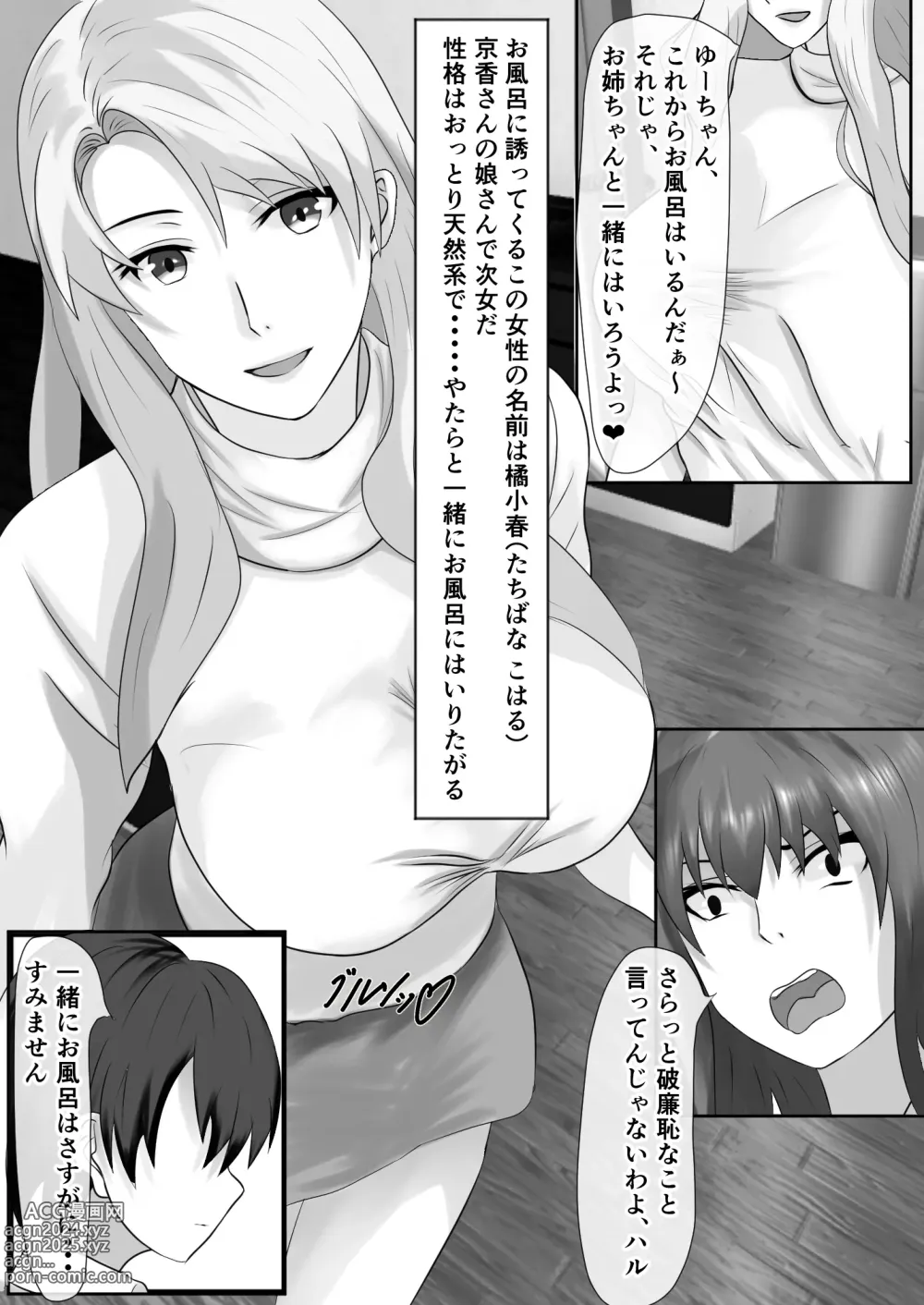 Page 5 of doujinshi Tachibana-san-chi no Oshikko Bukkake Nakadashi Rankou Ou-sama Game