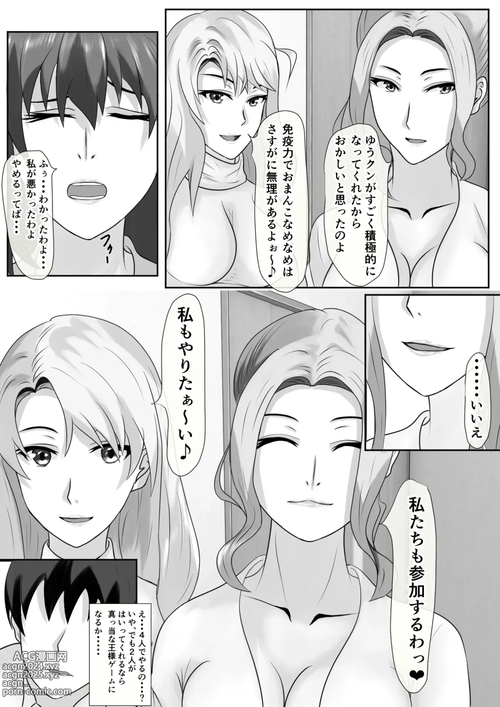 Page 41 of doujinshi Tachibana-san-chi no Oshikko Bukkake Nakadashi Rankou Ou-sama Game