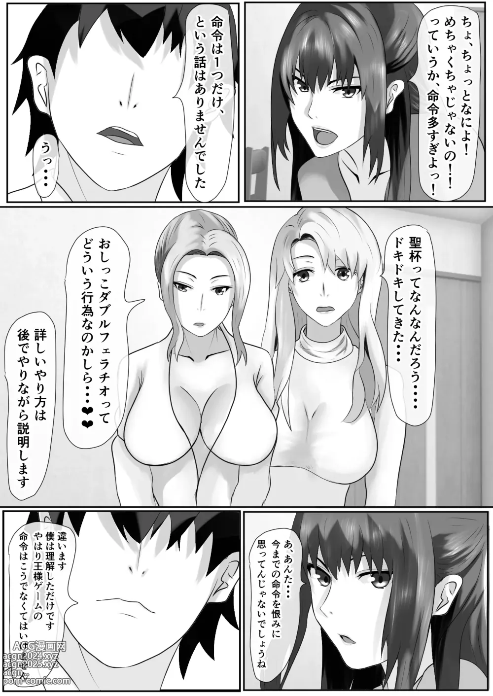 Page 59 of doujinshi Tachibana-san-chi no Oshikko Bukkake Nakadashi Rankou Ou-sama Game