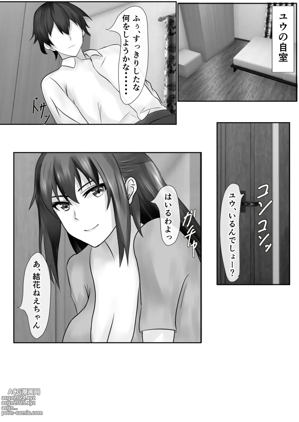 Page 7 of doujinshi Tachibana-san-chi no Oshikko Bukkake Nakadashi Rankou Ou-sama Game