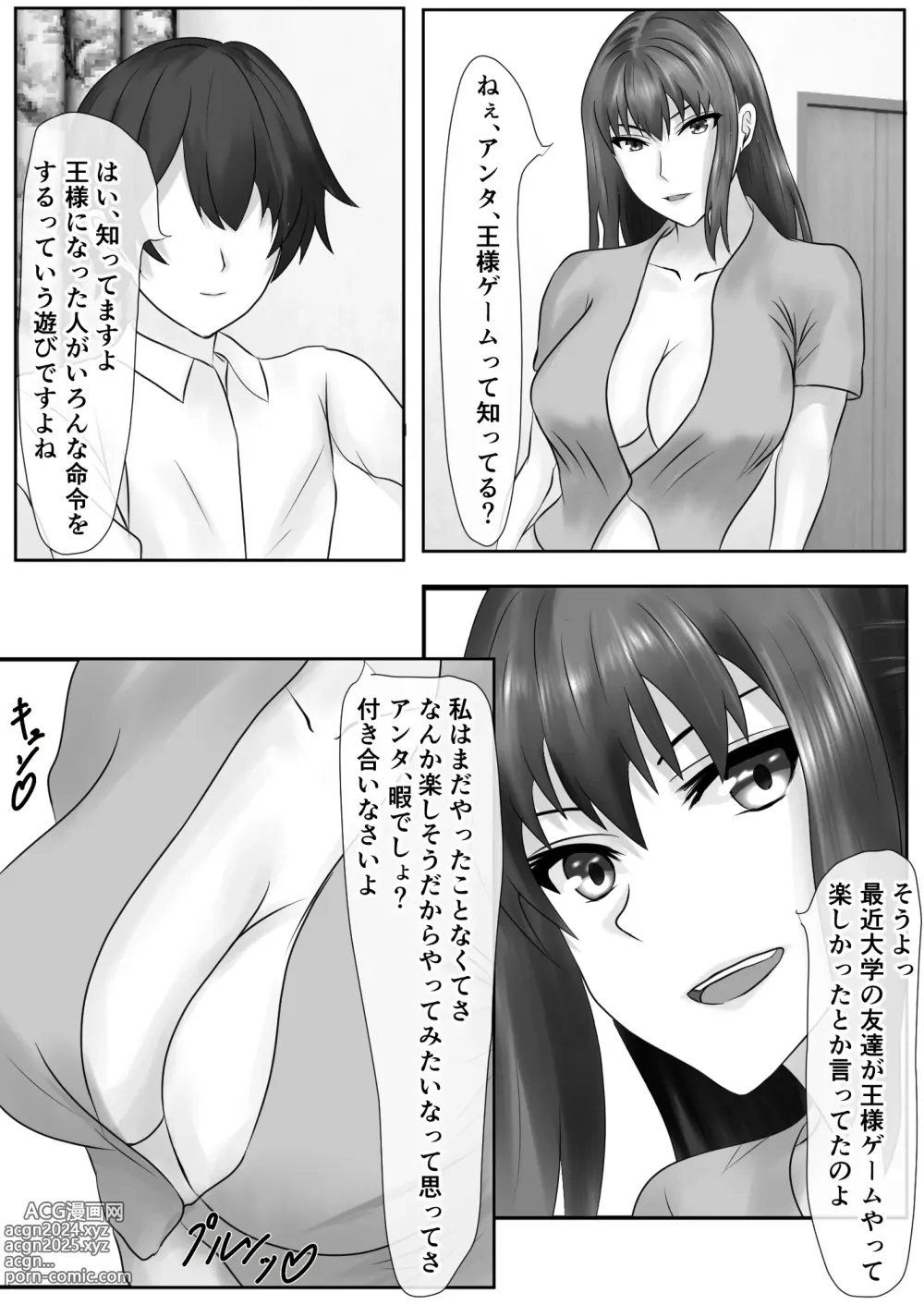 Page 8 of doujinshi Tachibana-san-chi no Oshikko Bukkake Nakadashi Rankou Ou-sama Game