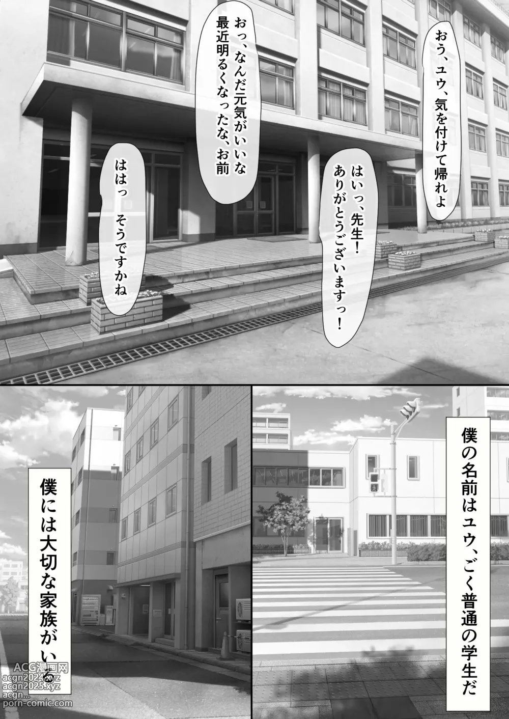 Page 72 of doujinshi Tachibana-san-chi no Oshikko Bukkake Nakadashi Rankou Ou-sama Game