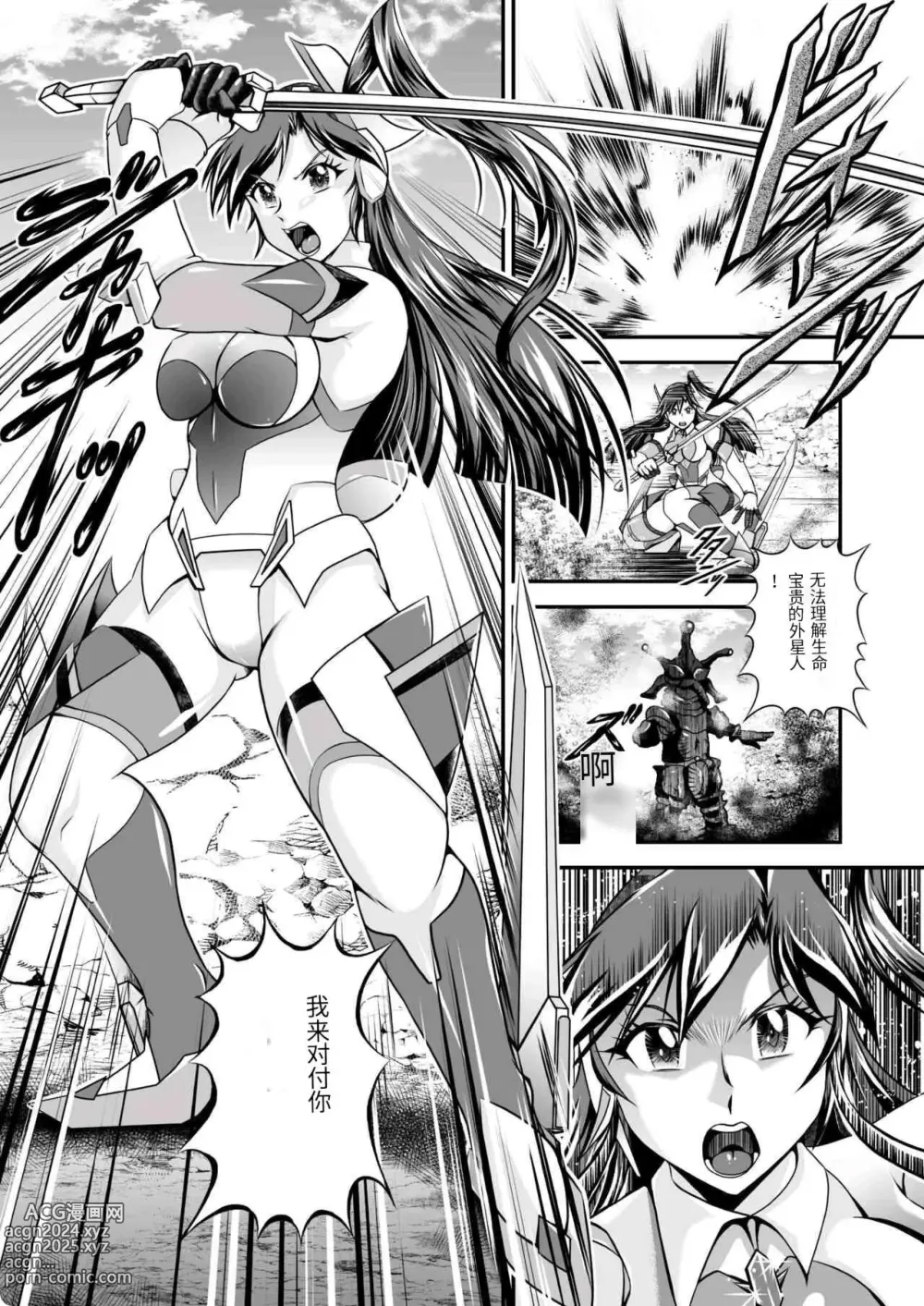 Page 5 of manga Senki Zenmetsu R EP 1: Kazanari Tsubasa