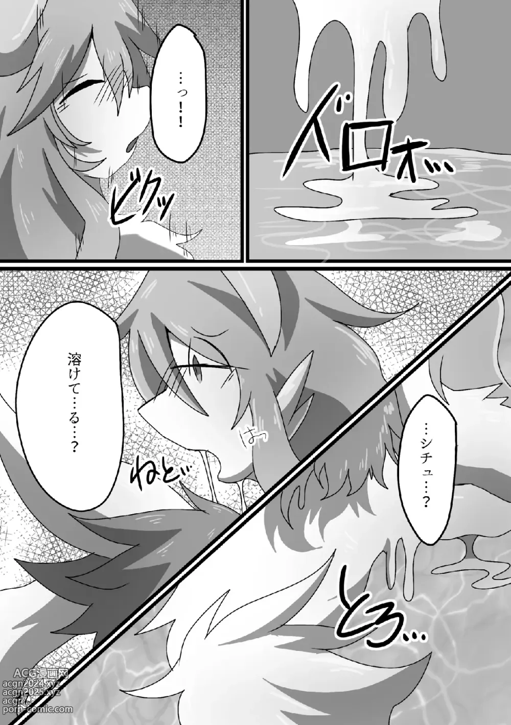 Page 36 of doujinshi Afterglow