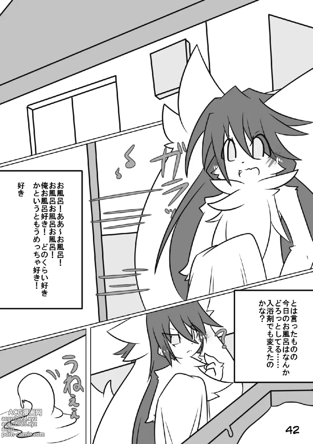 Page 41 of doujinshi Afterglow