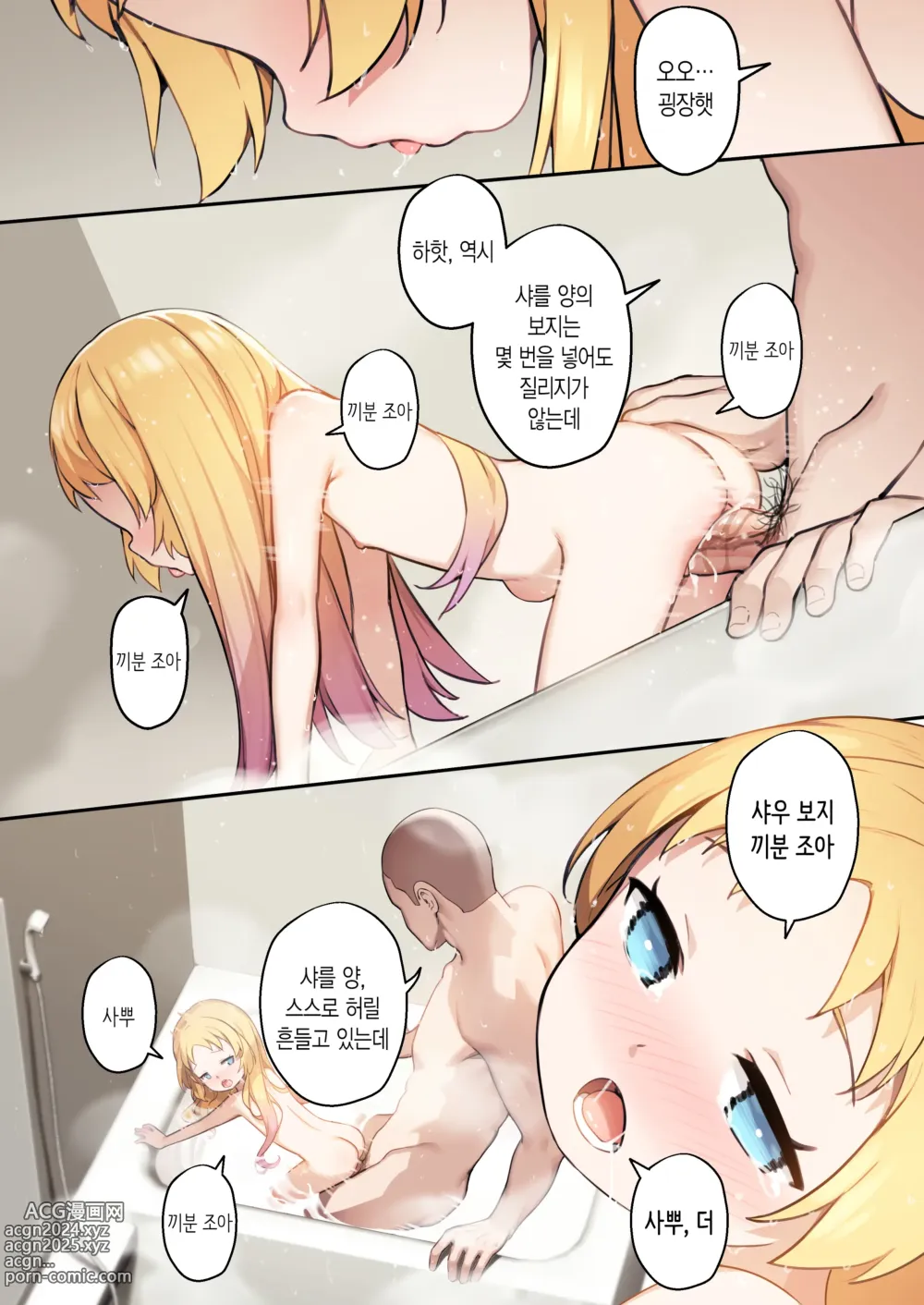 Page 22 of doujinshi 어린 새색시 (decensored)