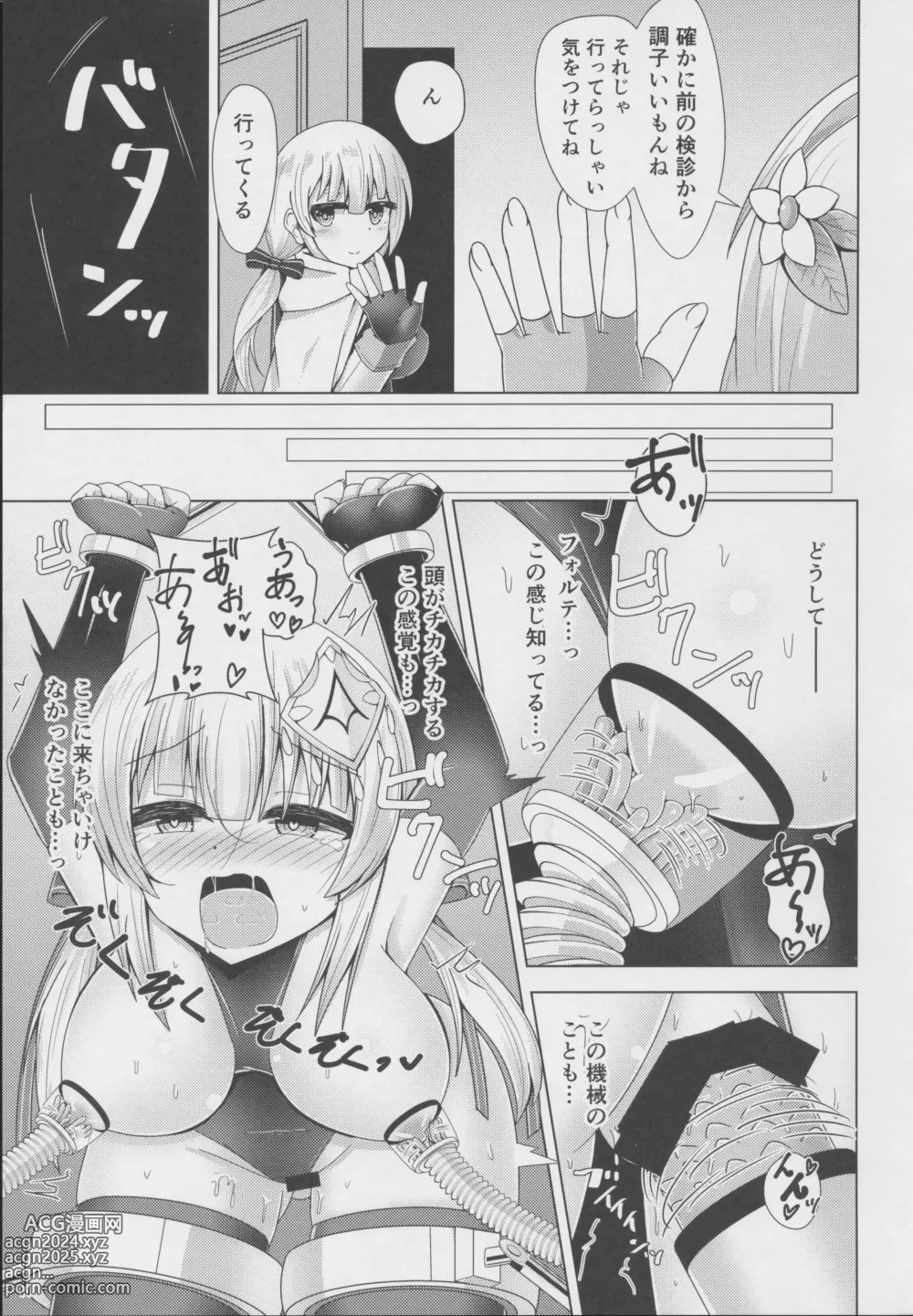 Page 10 of doujinshi Ura Forte Project