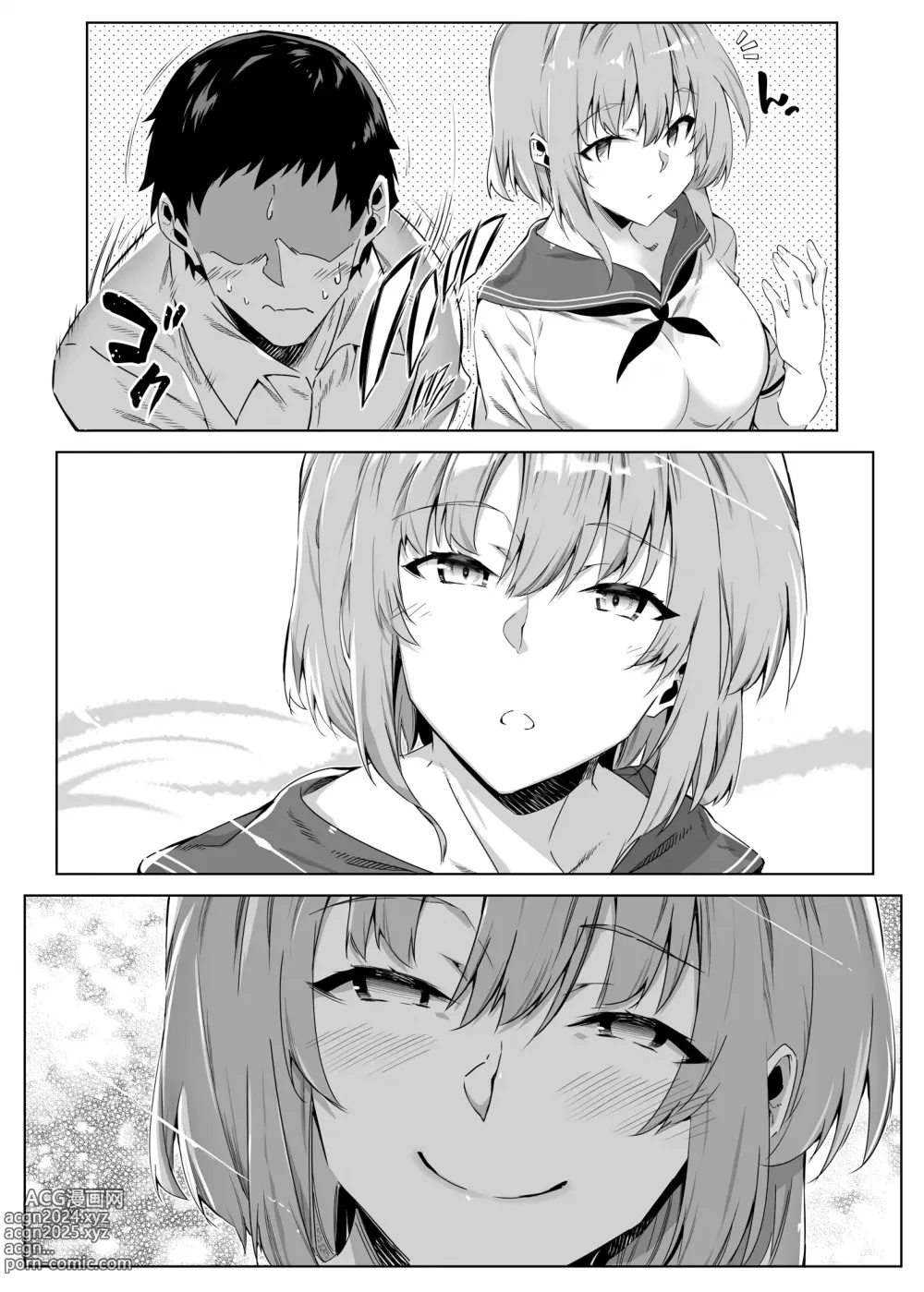 Page 19 of doujinshi Reconciliación de verano Las hermosas hermanas del campo