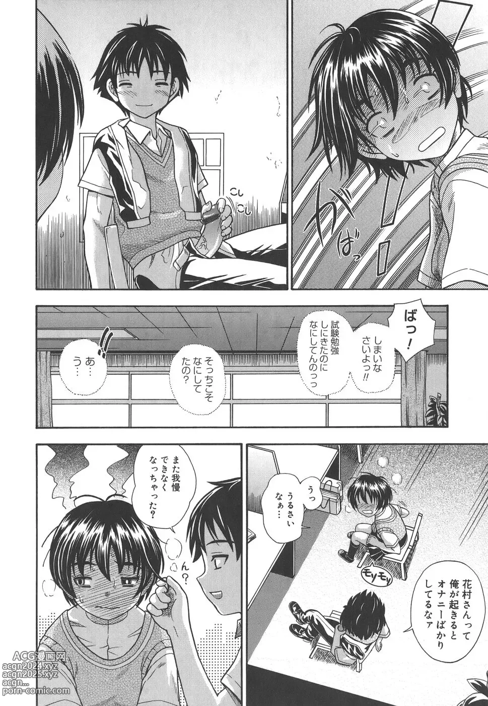 Page 40 of manga Koi ni Ochiyou - Love me do.