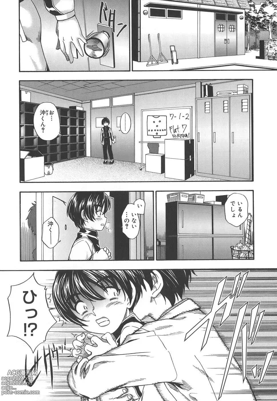 Page 6 of manga Koi ni Ochiyou - Love me do.