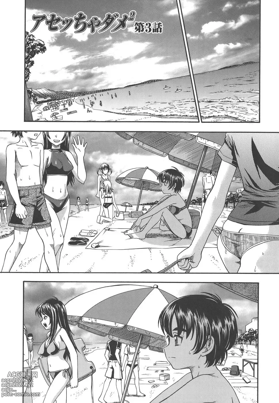 Page 51 of manga Koi ni Ochiyou - Love me do.