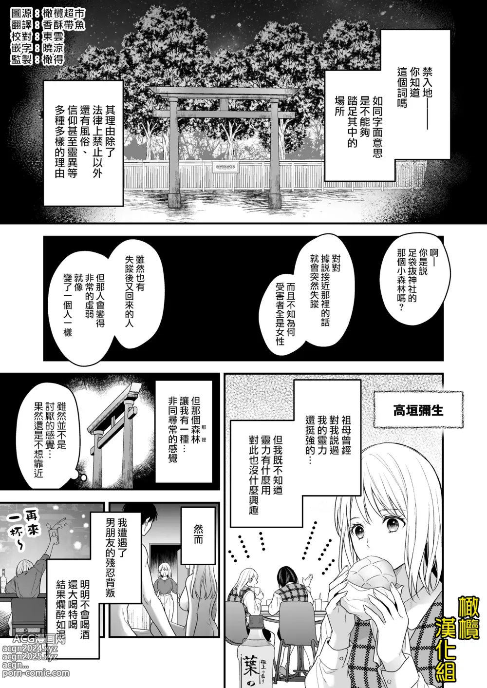 Page 3 of doujinshi 迷路误进可疑性感按摩店的我夜以继夜疯狂高潮