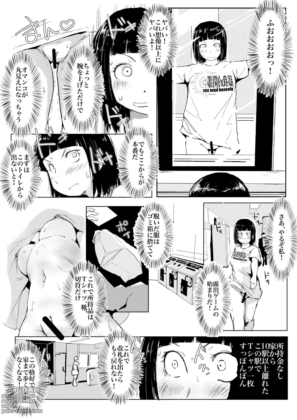 Page 14 of doujinshi Dakara Roshutsu wa Yamerarenai