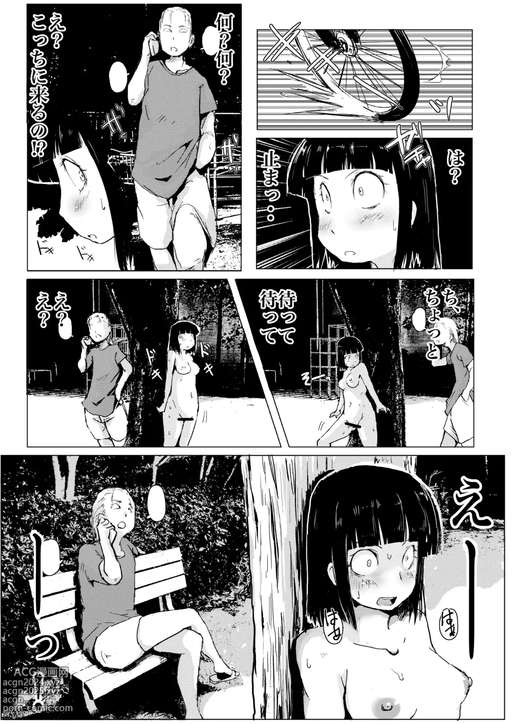 Page 22 of doujinshi Dakara Roshutsu wa Yamerarenai