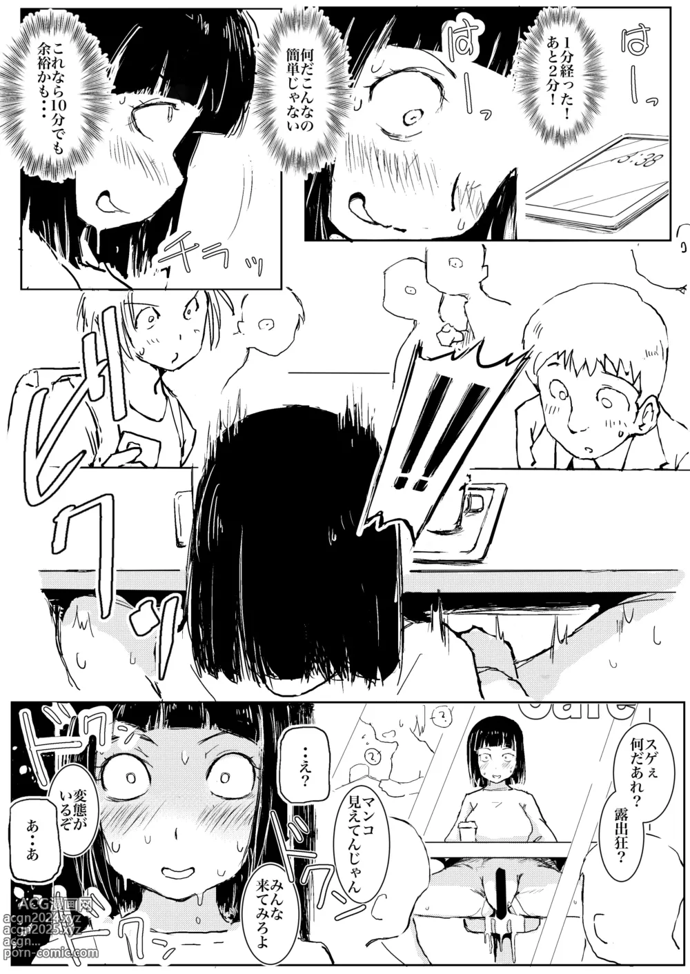 Page 8 of doujinshi Dakara Roshutsu wa Yamerarenai