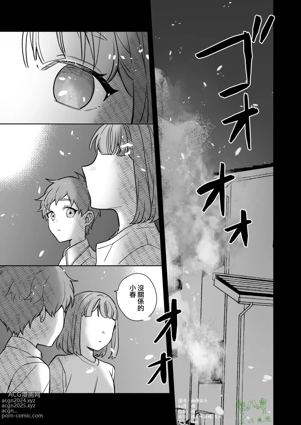 Page 2 of doujinshi 姐與弟