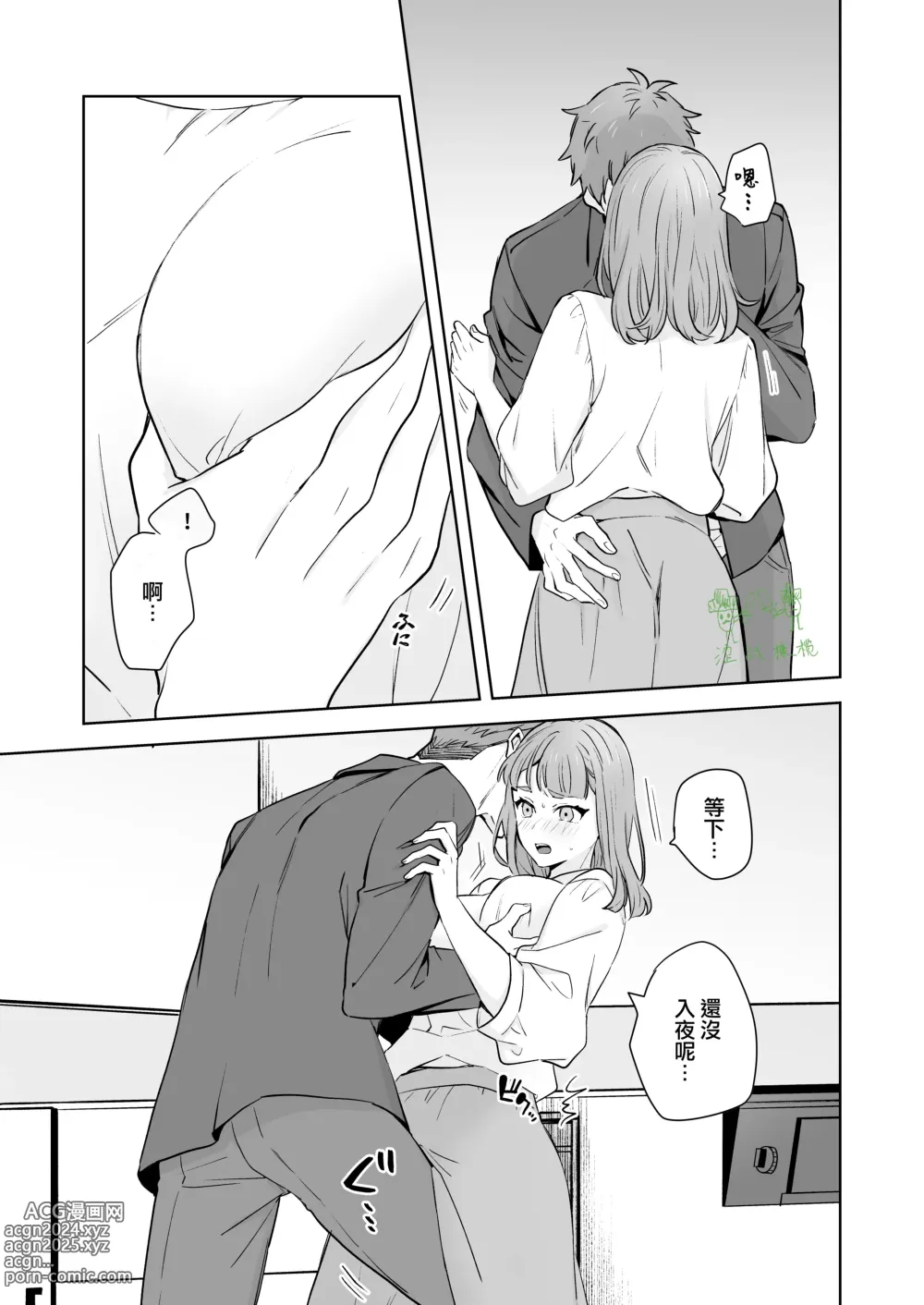 Page 12 of doujinshi 姐與弟