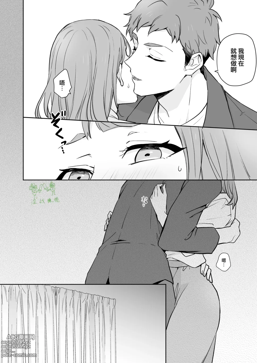 Page 13 of doujinshi 姐與弟