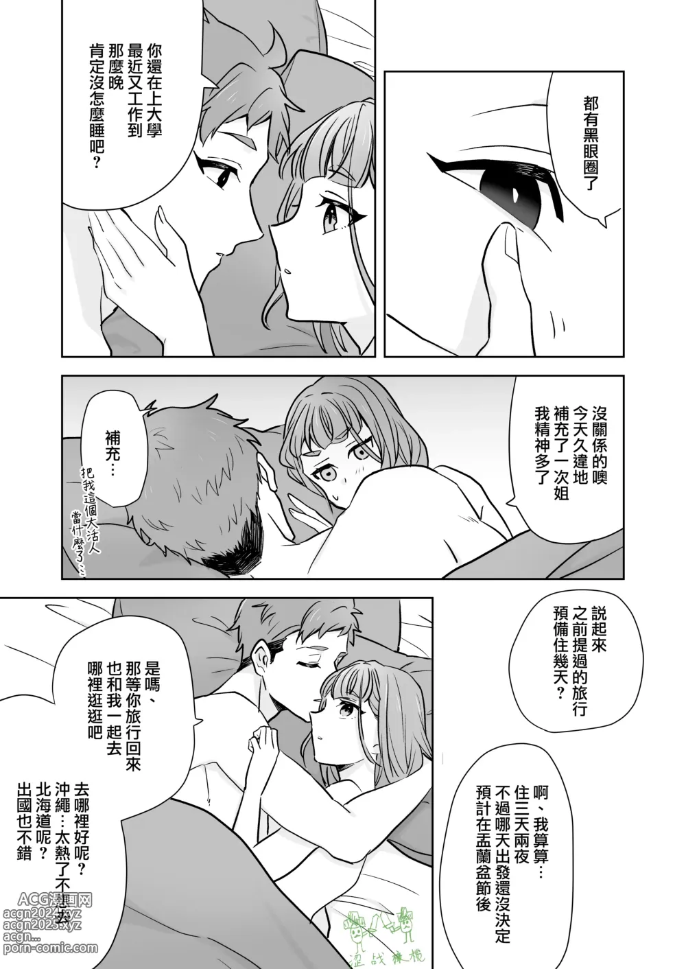 Page 48 of doujinshi 姐與弟