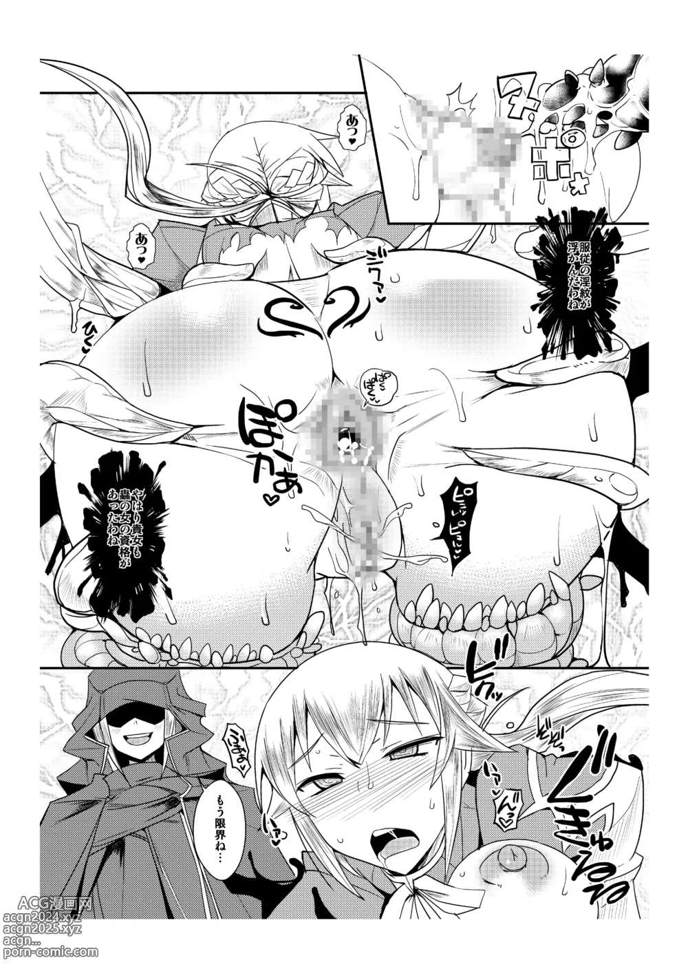 Page 9 of doujinshi Isetsu Gyakushuu R