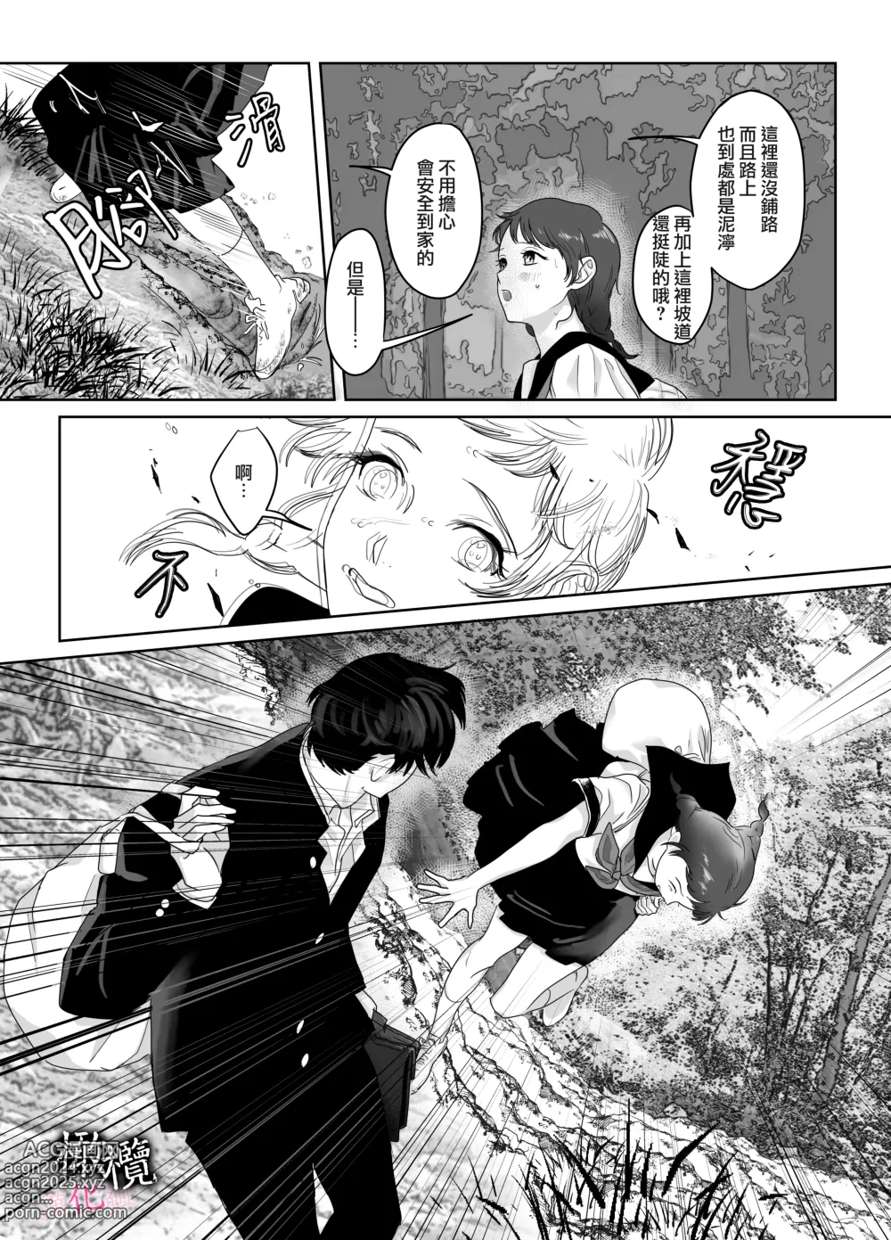 Page 7 of doujinshi 破處～妖怪附身的青梅竹馬想要進入我的裡面～