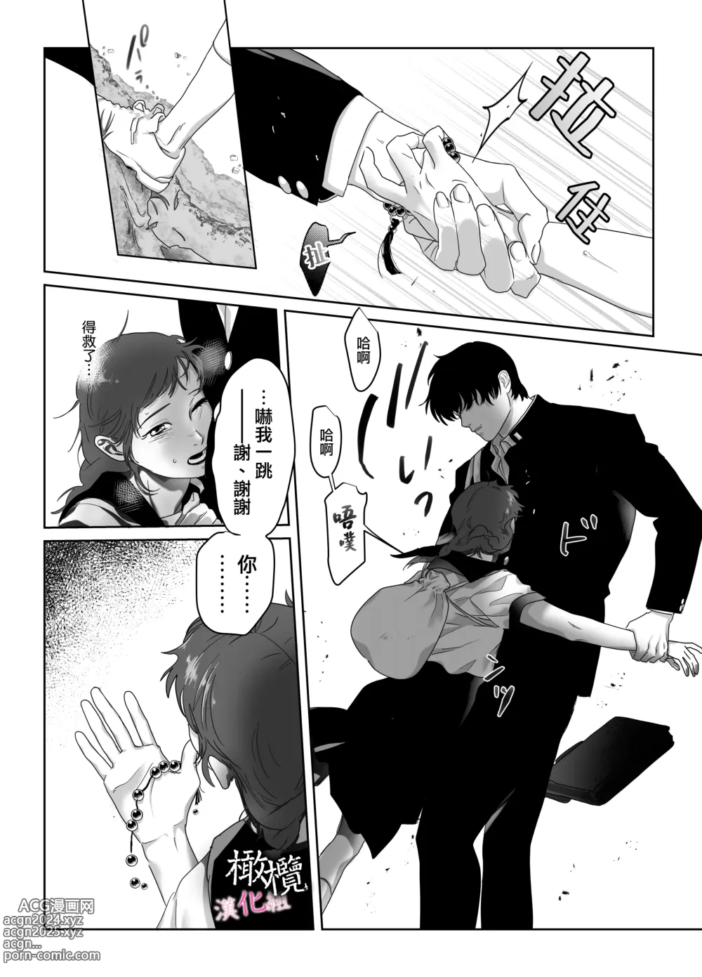 Page 8 of doujinshi 破處～妖怪附身的青梅竹馬想要進入我的裡面～