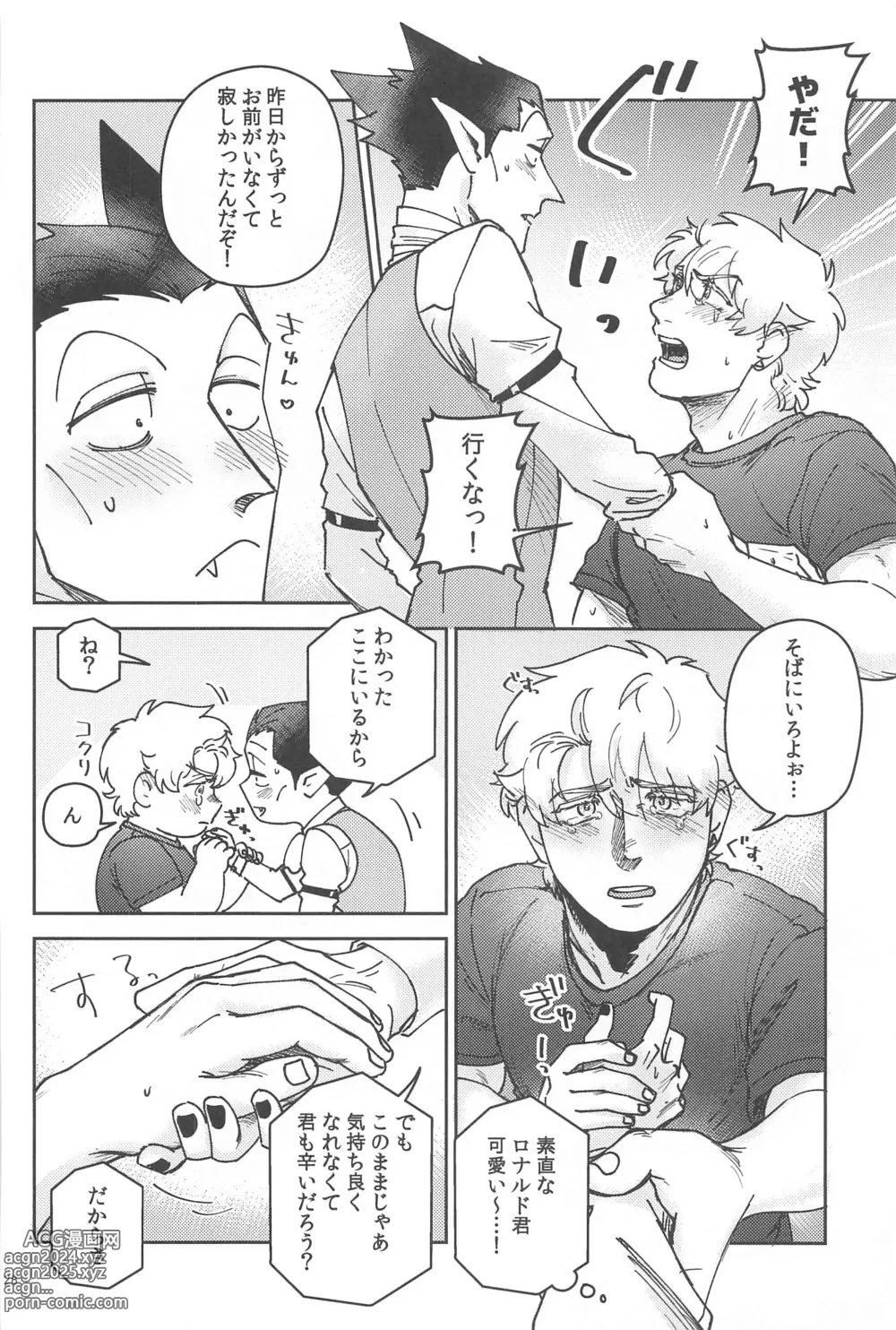 Page 27 of doujinshi Yoi ga Sametara