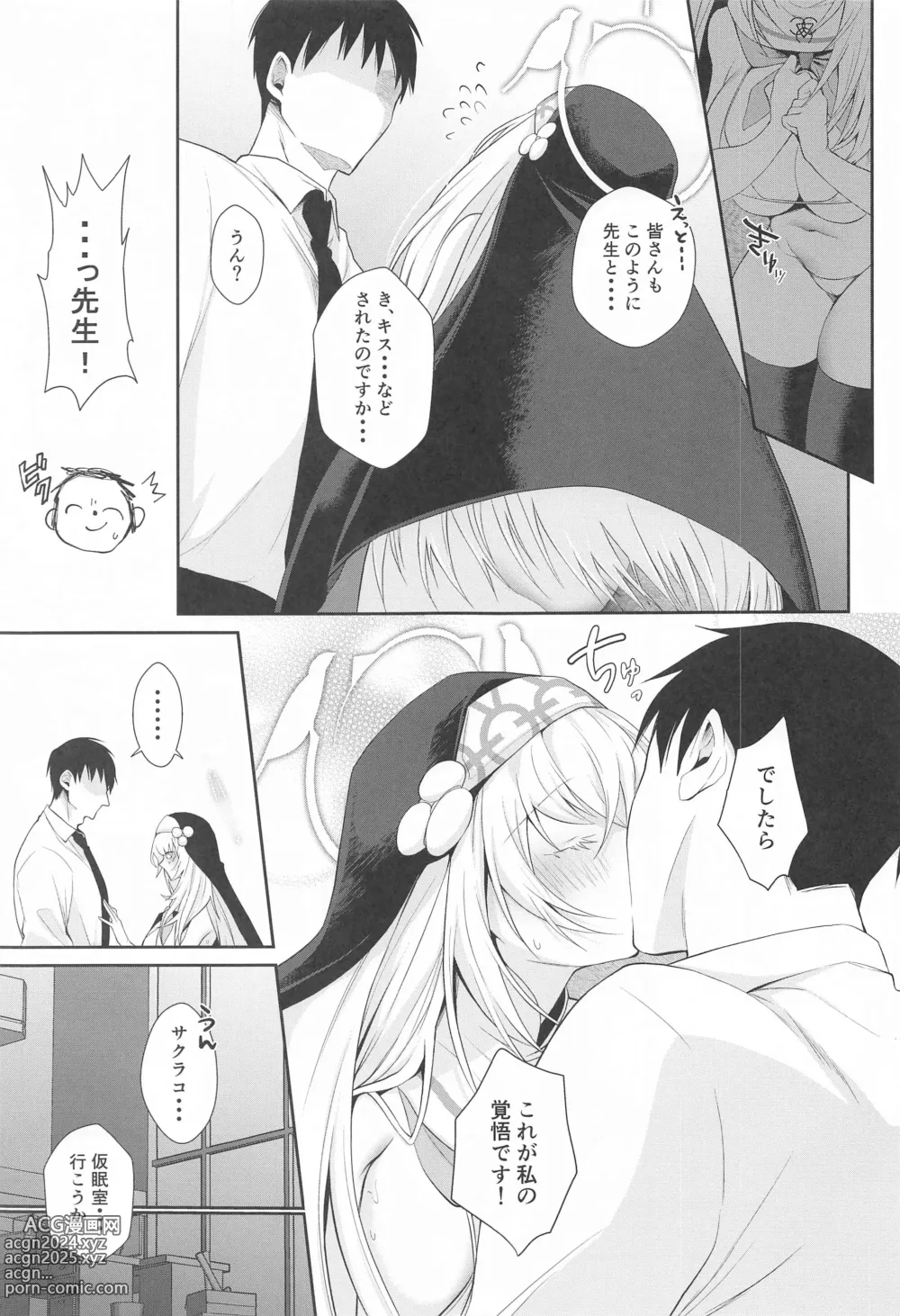 Page 4 of doujinshi Wappi~ Sakurako-sama wa Chorosugiru