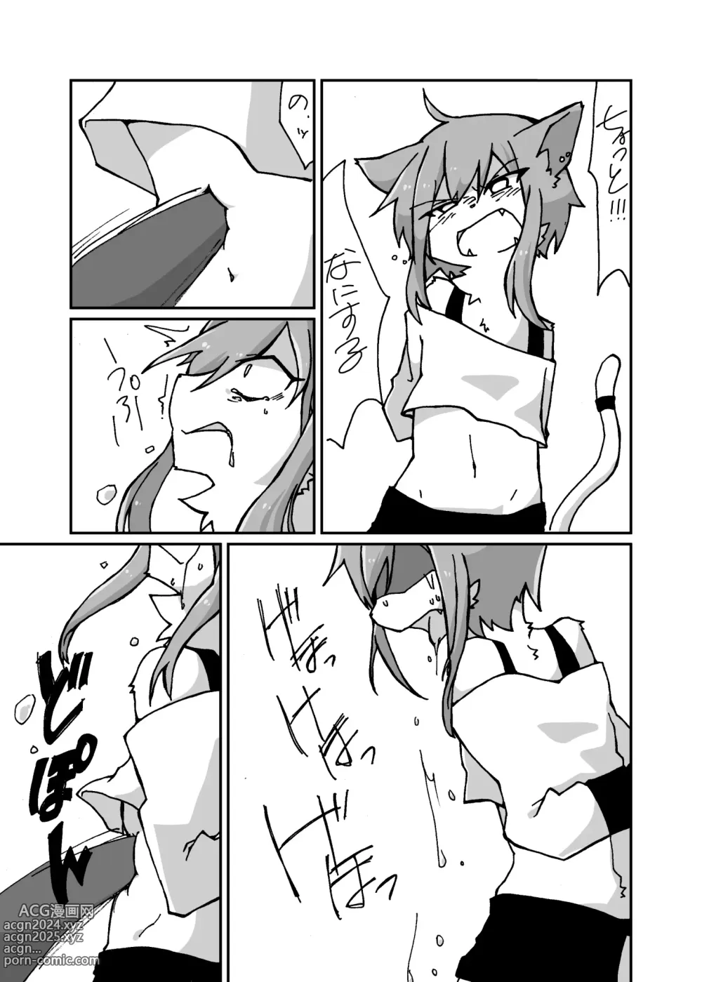 Page 31 of doujinshi Niku no Utage