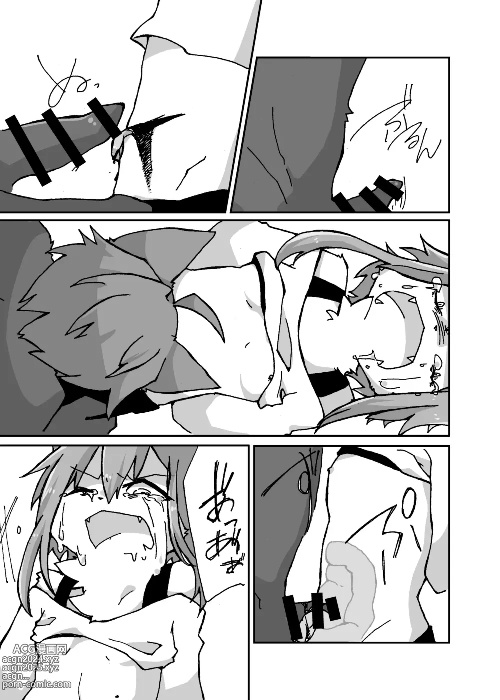 Page 34 of doujinshi Niku no Utage