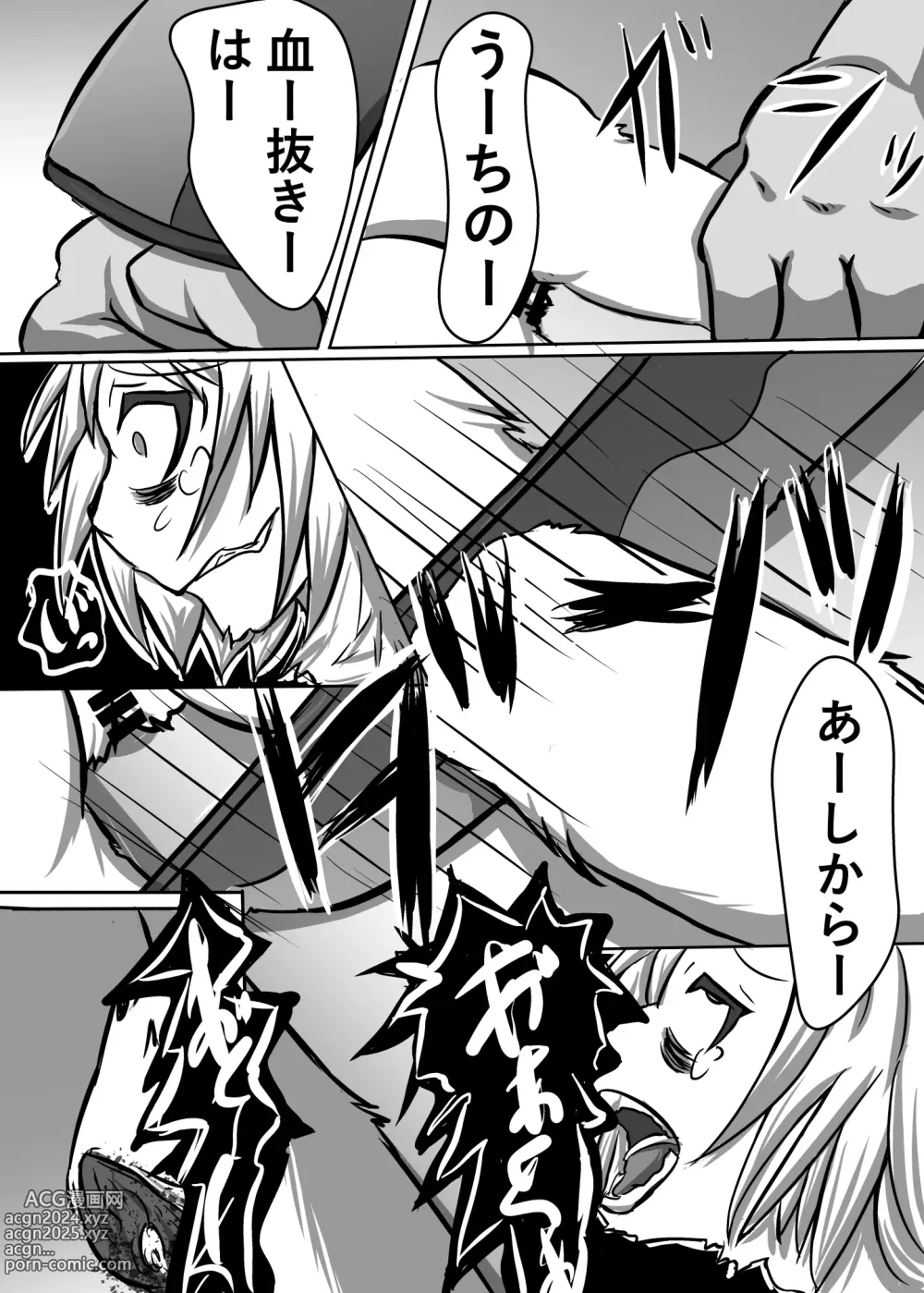 Page 7 of doujinshi Niku no Utage