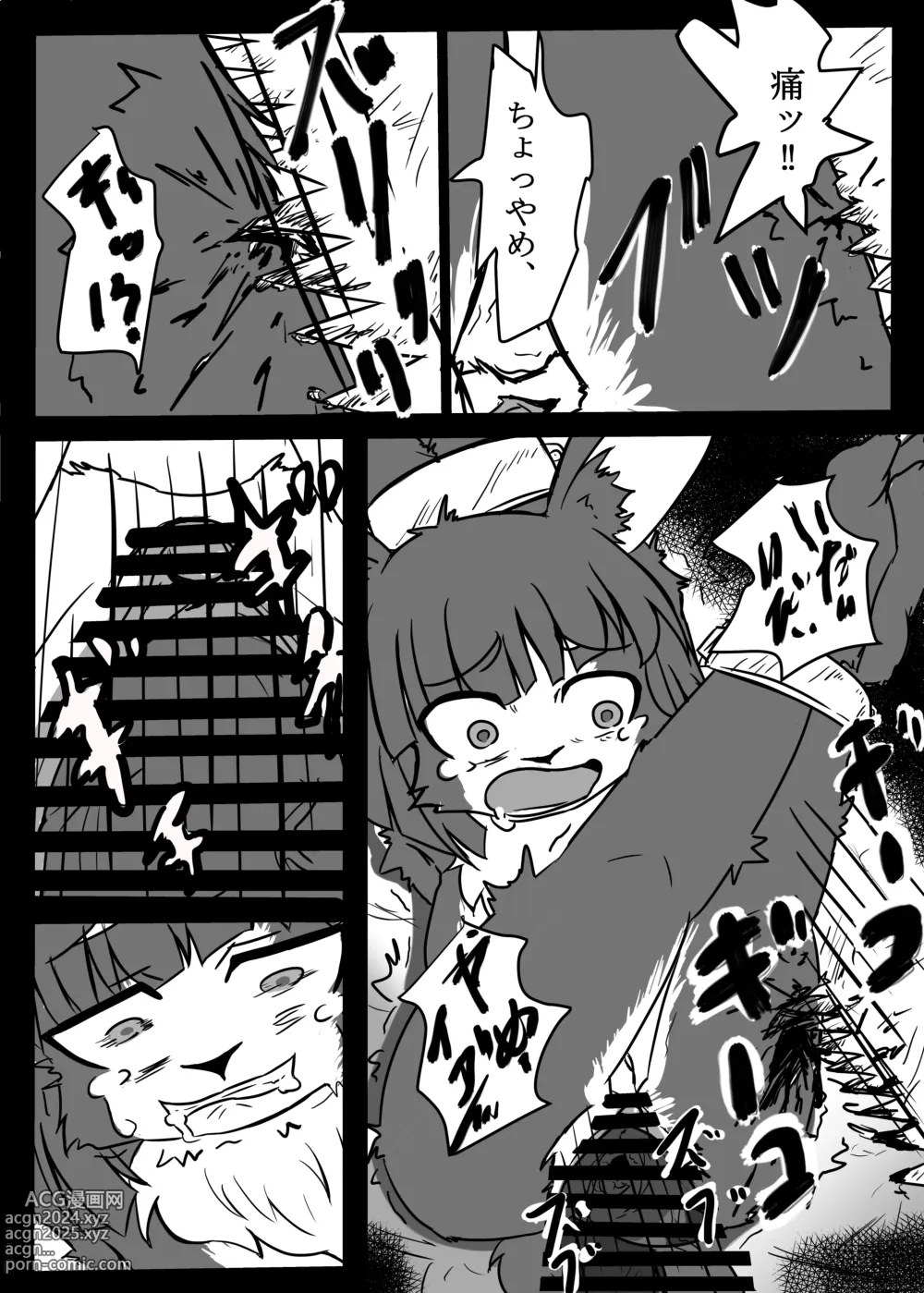 Page 21 of doujinshi Niku no Utage 2