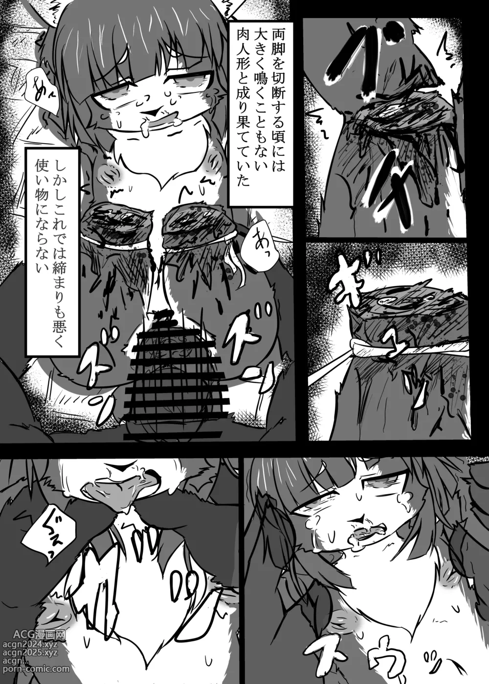 Page 22 of doujinshi Niku no Utage 2