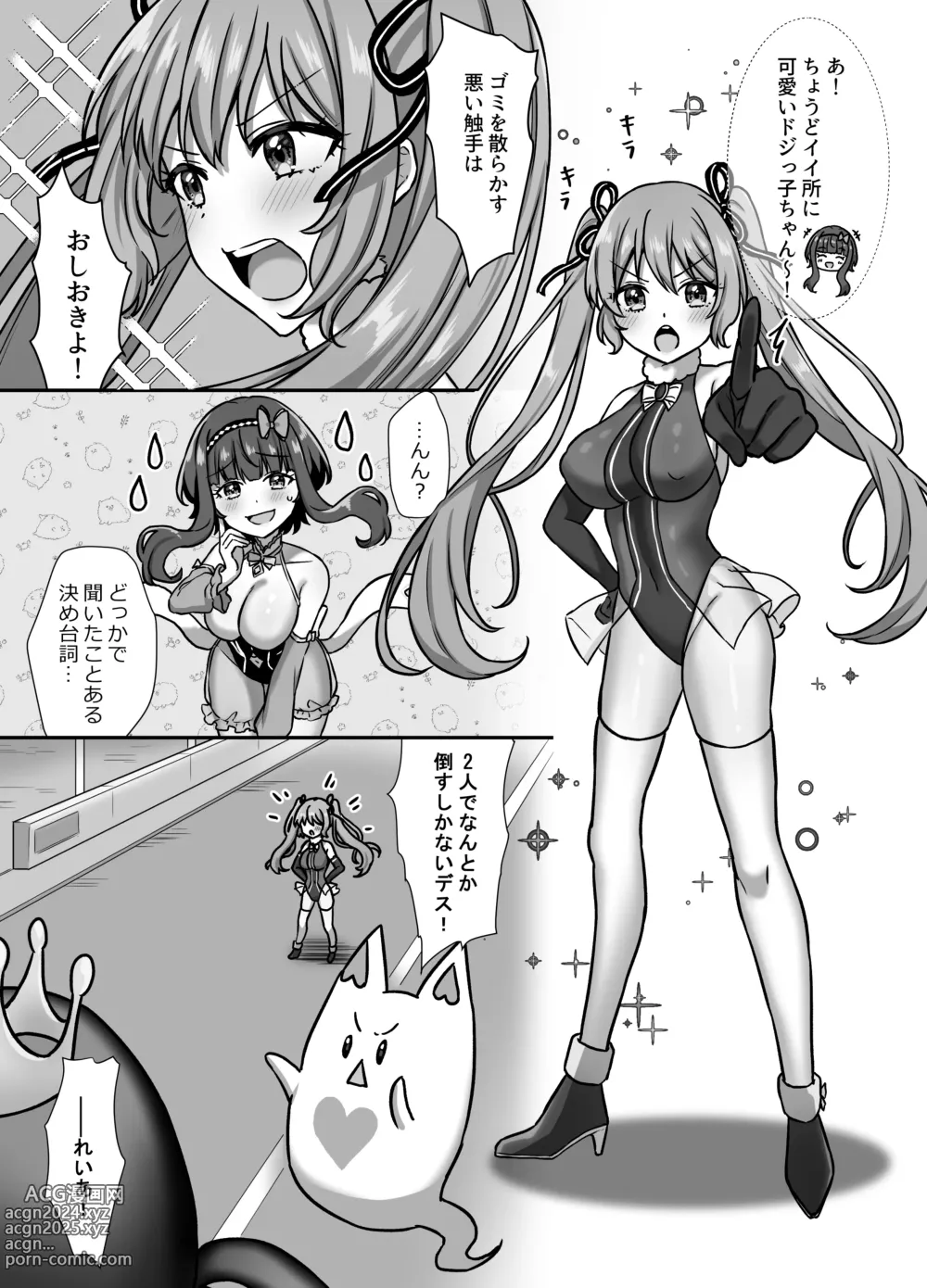 Page 7 of doujinshi Mahou Shoujo Lovena 3 ~King Shokushu VS Futari no Mahou Shoujo~