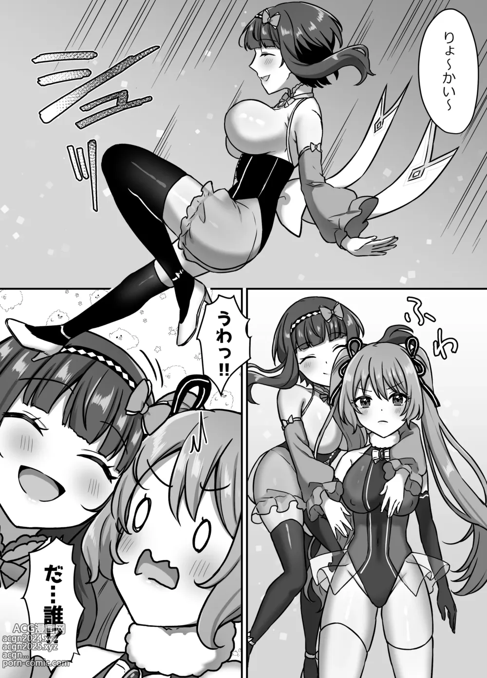 Page 8 of doujinshi Mahou Shoujo Lovena 3 ~King Shokushu VS Futari no Mahou Shoujo~