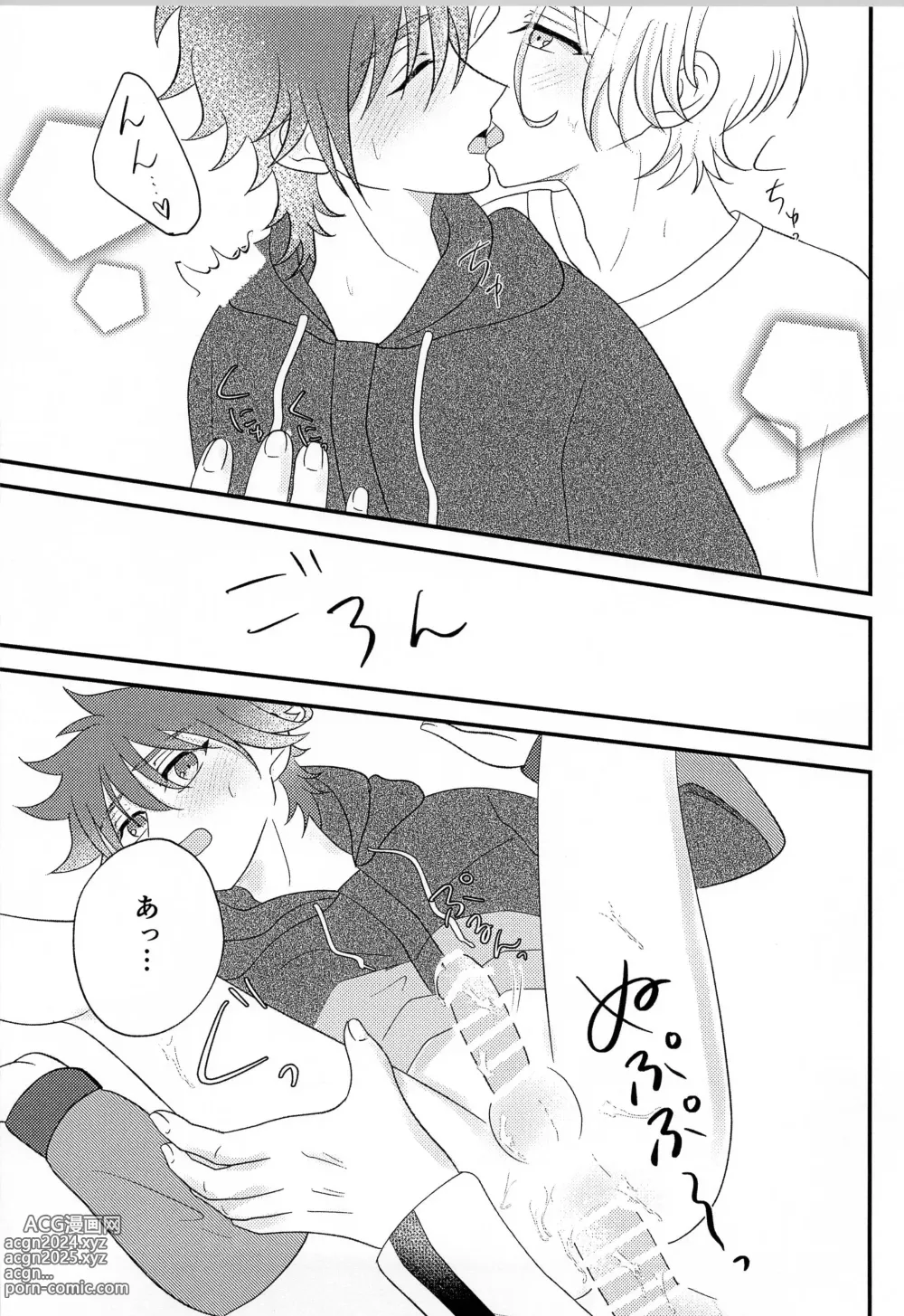 Page 14 of doujinshi R P