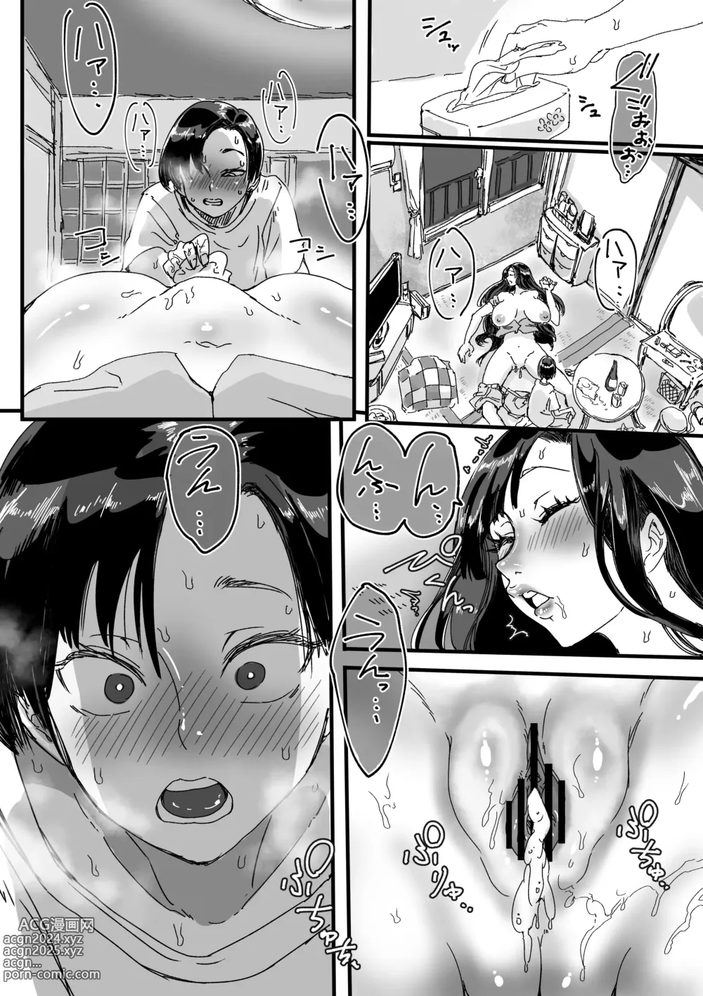 Page 13 of doujinshi Deisui Itoko de Katte ni Omanko Shichau Boku