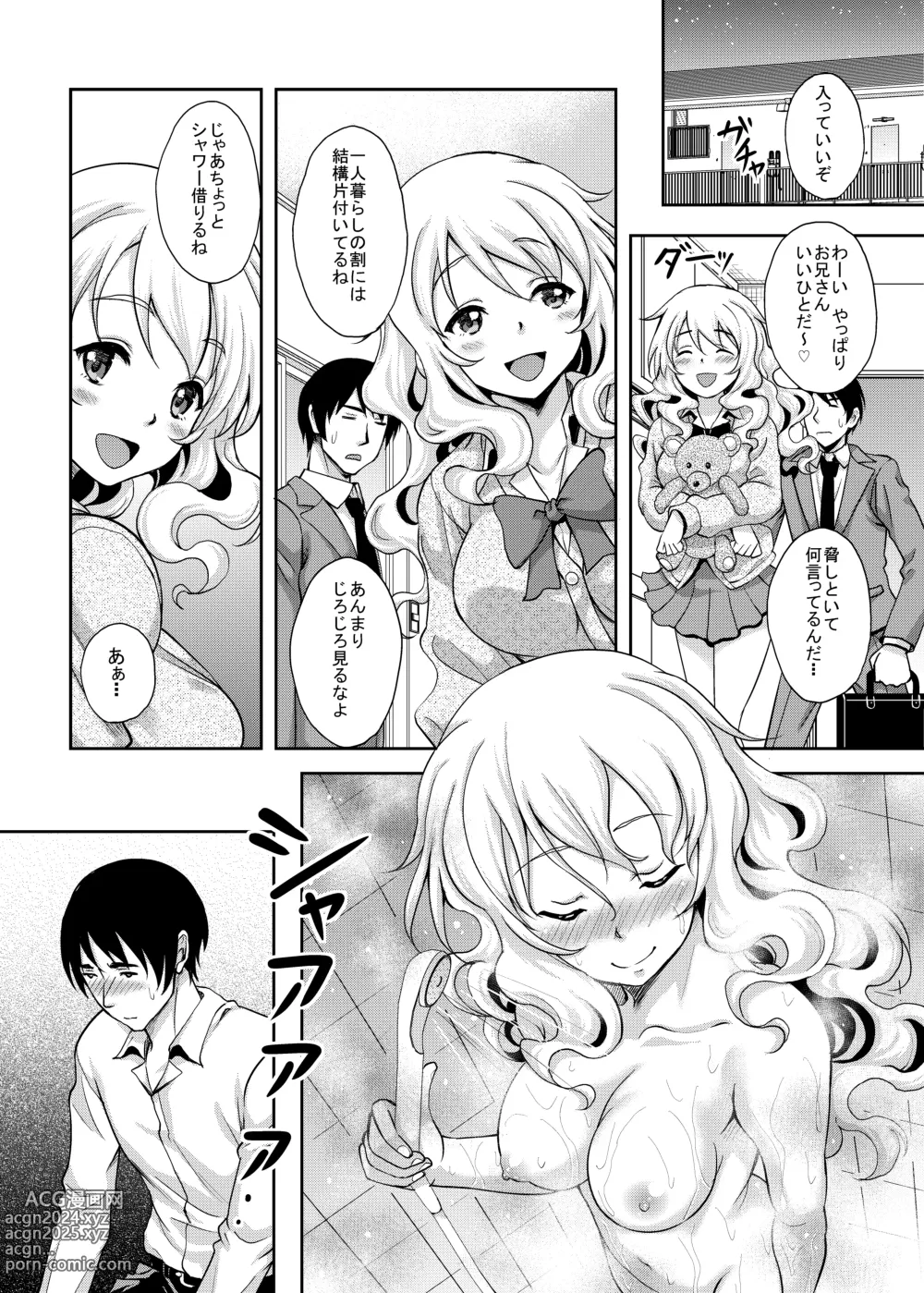 Page 5 of doujinshi Kamimachi JK Hirottara Isuwarareta