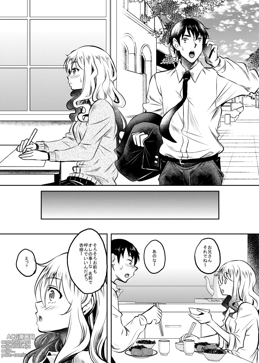 Page 42 of doujinshi Kamimachi JK Hirottara Isuwarareta