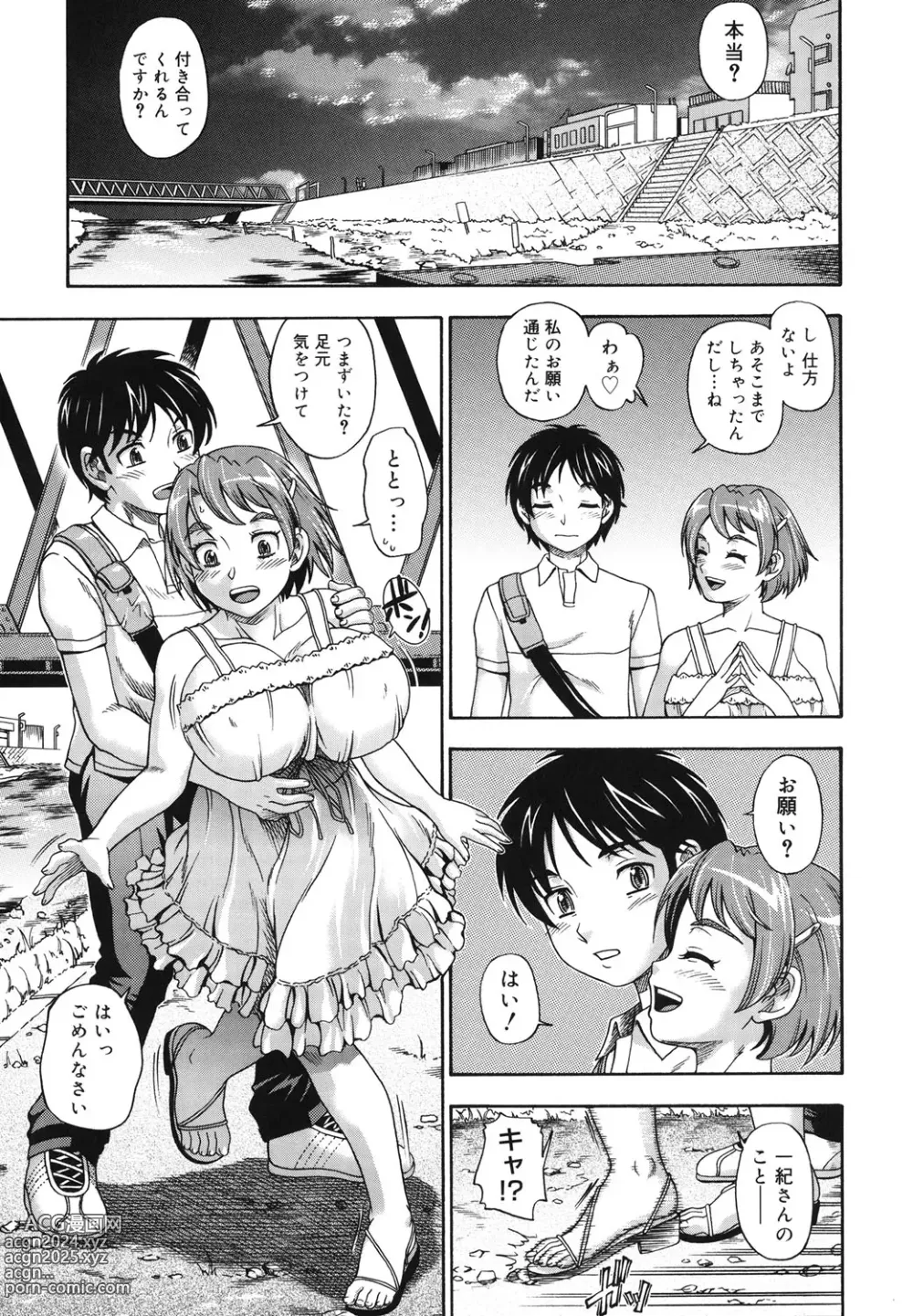 Page 156 of manga Soushisouai Note