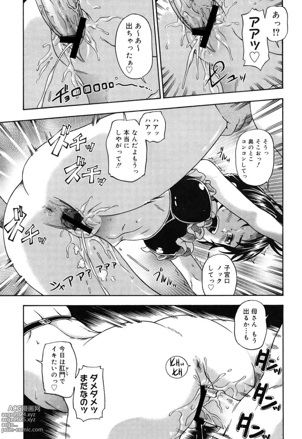 Page 212 of manga Soushisouai Note