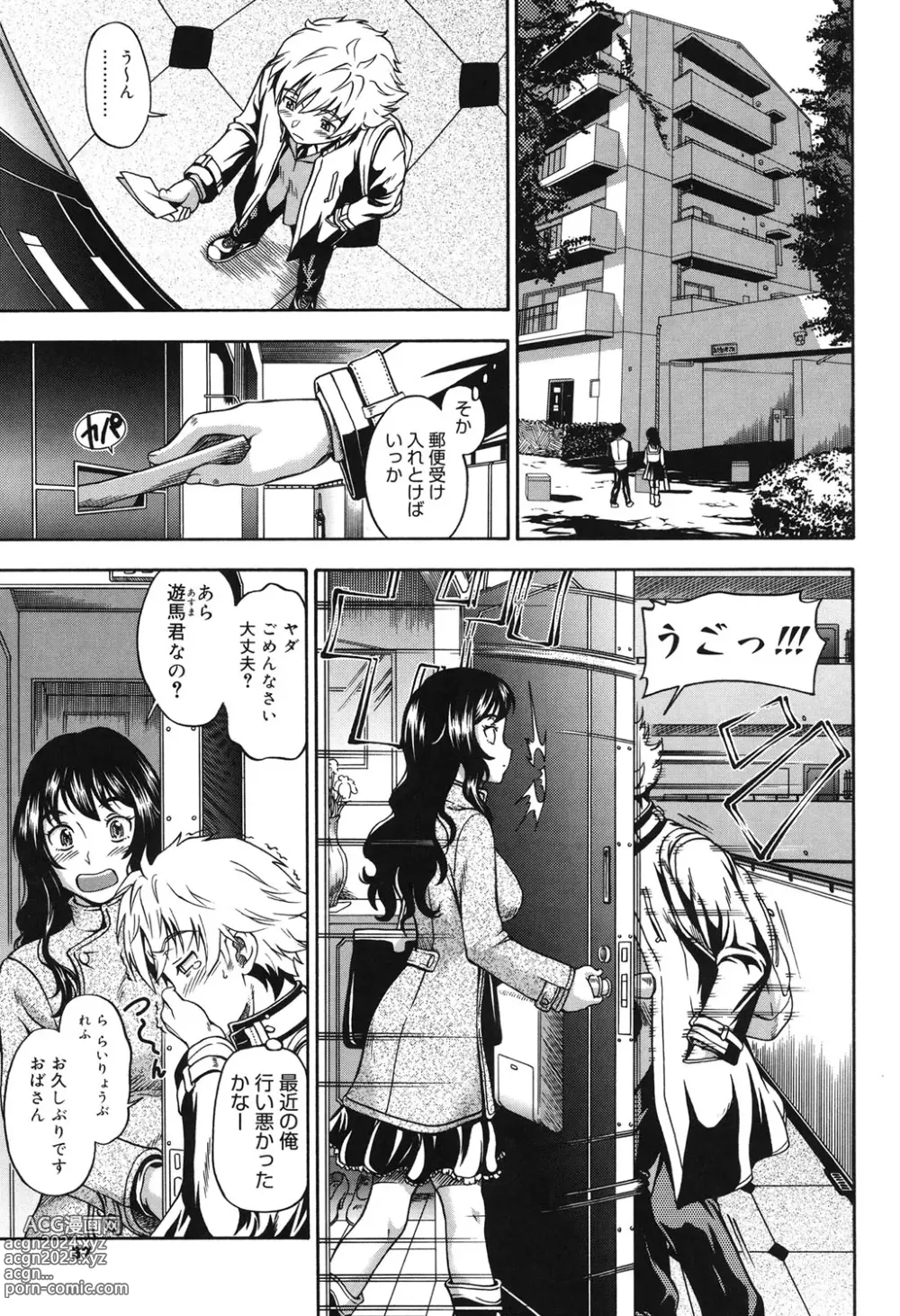 Page 32 of manga Soushisouai Note