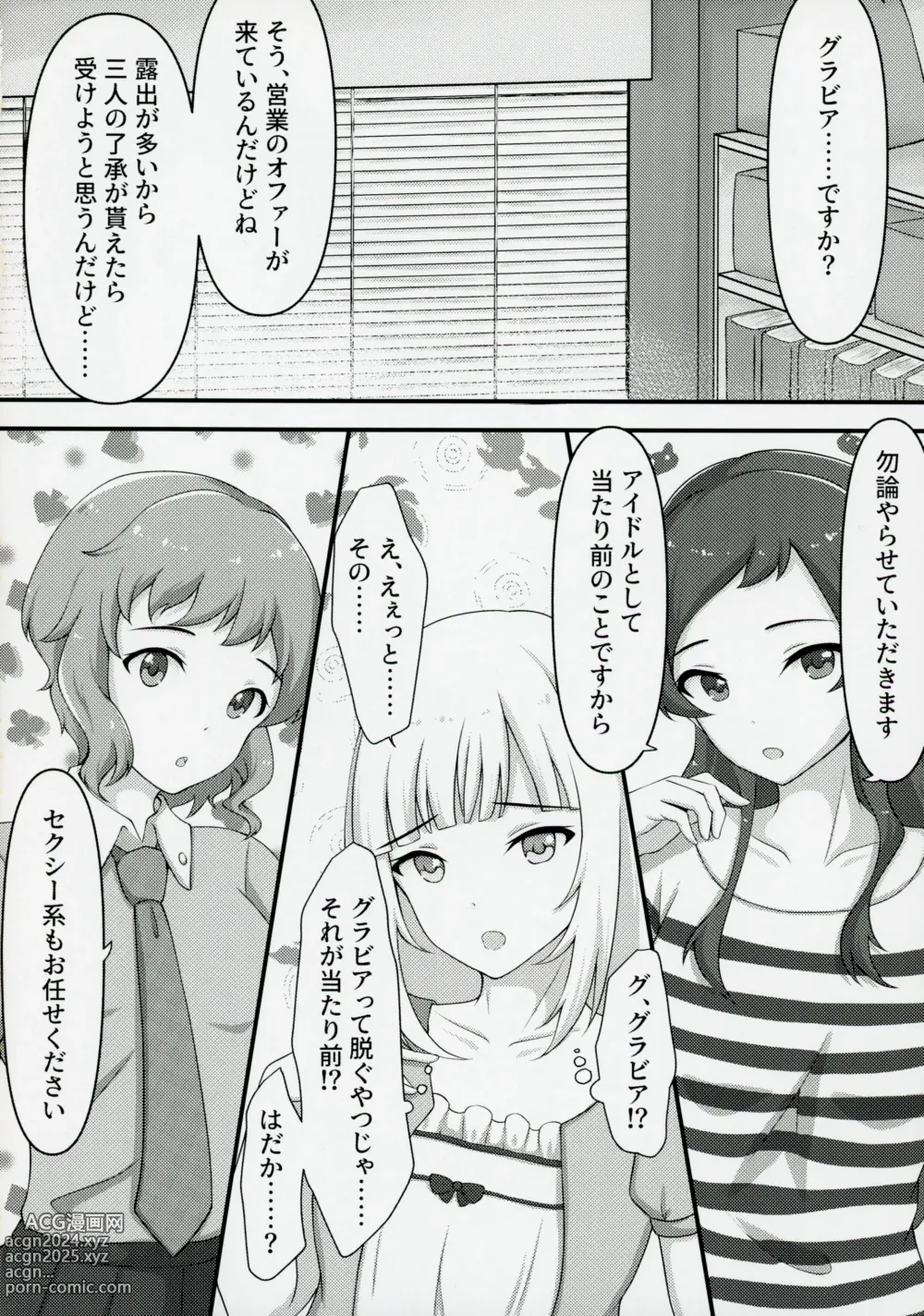 Page 3 of doujinshi Yurishita