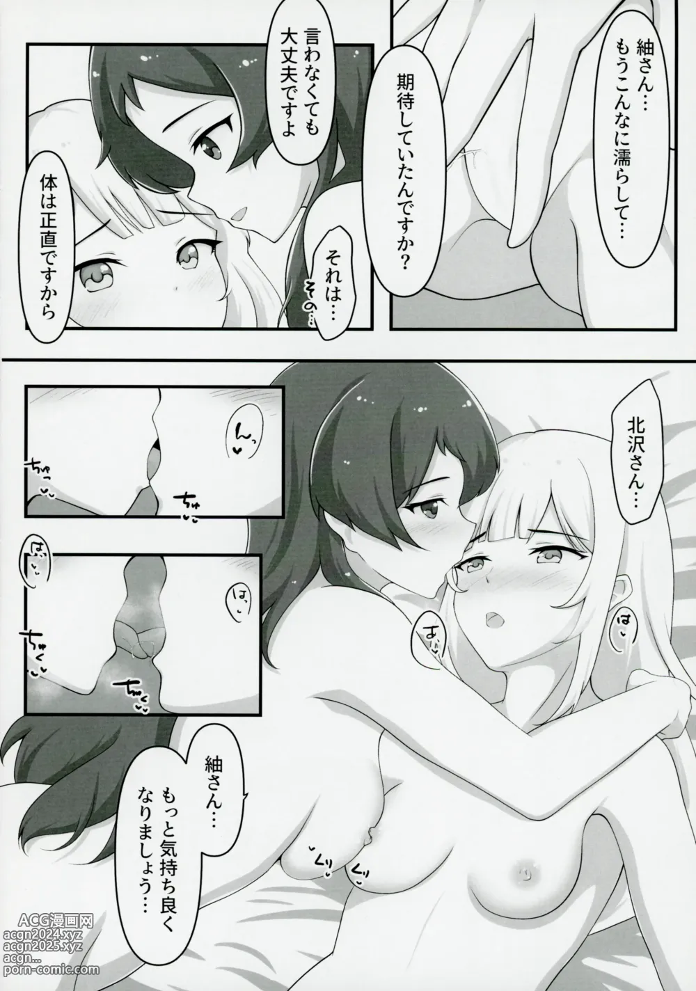 Page 5 of doujinshi Yurishita