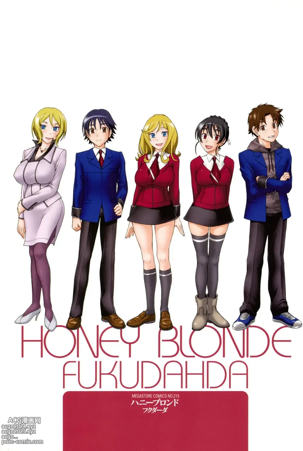 Page 2 of manga Honey Blonde