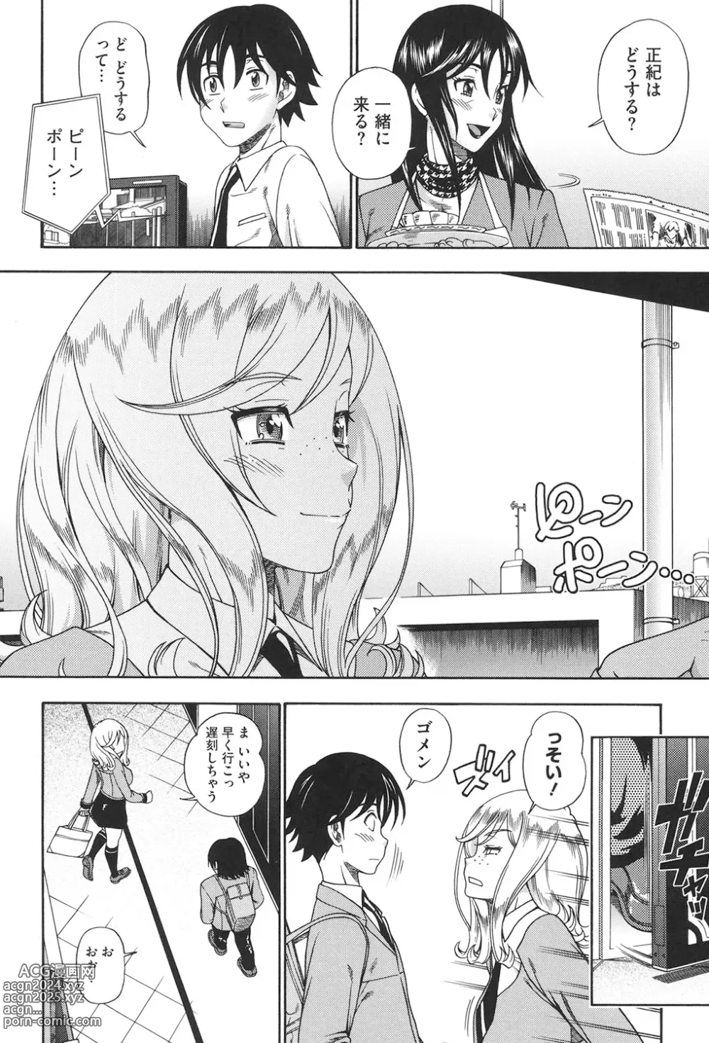 Page 123 of manga Honey Blonde