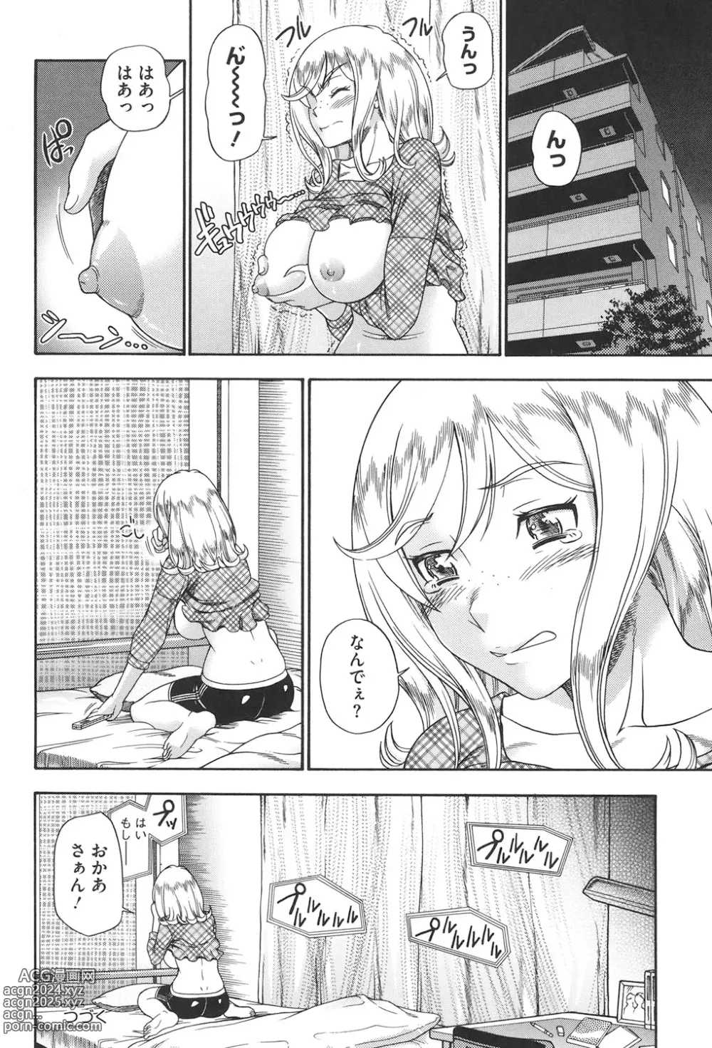 Page 151 of manga Honey Blonde