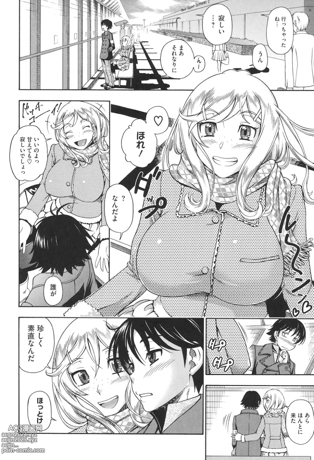 Page 201 of manga Honey Blonde