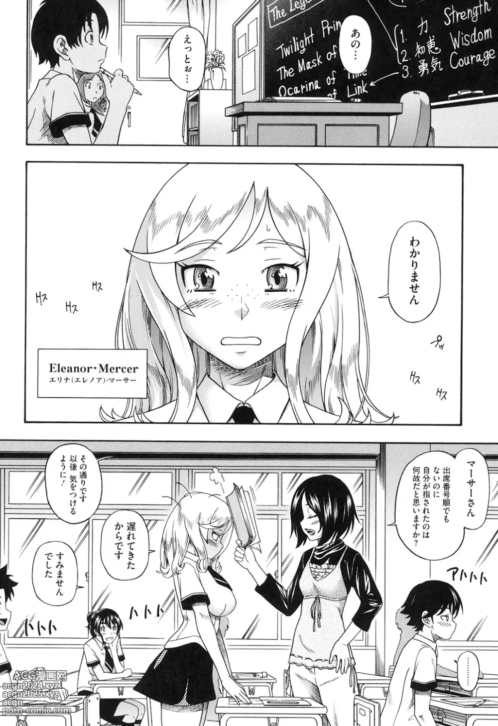 Page 7 of manga Honey Blonde